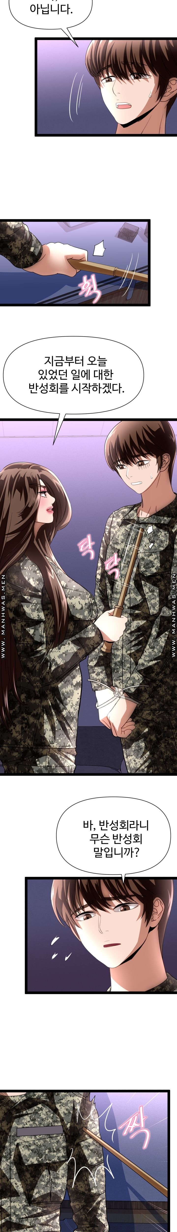 I Was Ordered to Re-Enlist Raw Chapter 9 Page 5