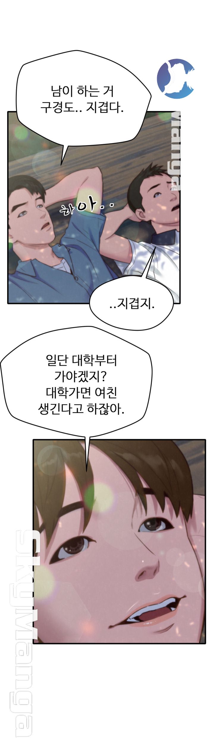 My Baby Girl Raw Chapter 1 Page 21