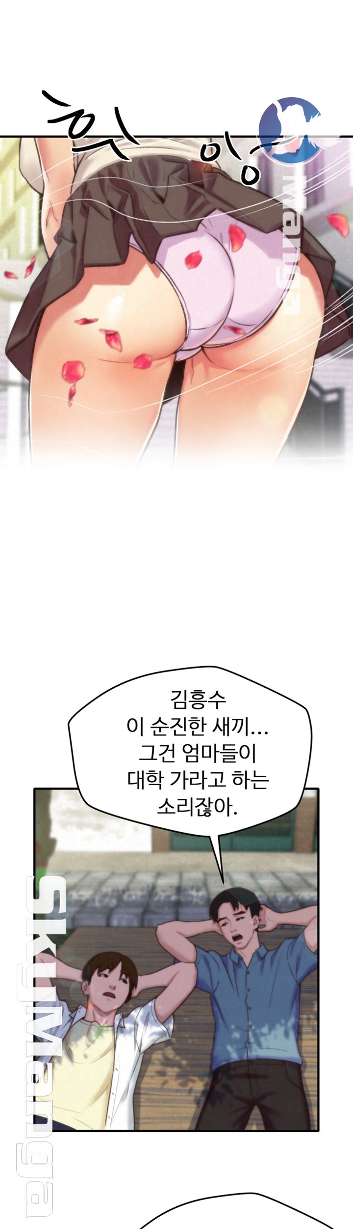 My Baby Girl Raw Chapter 1 Page 23