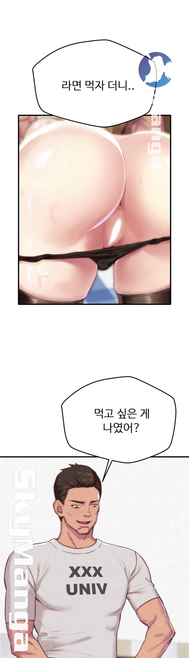 My Baby Girl Raw Chapter 1 Page 3