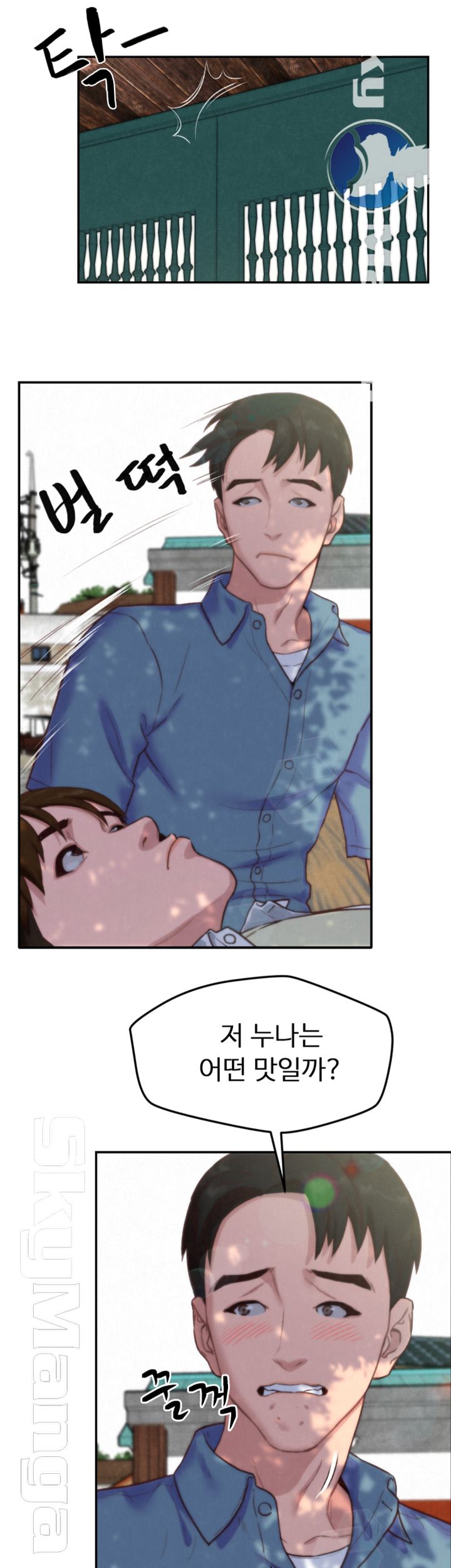 My Baby Girl Raw Chapter 1 Page 30