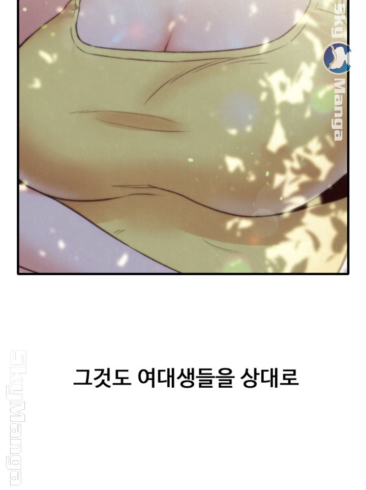 My Baby Girl Raw Chapter 1 Page 37