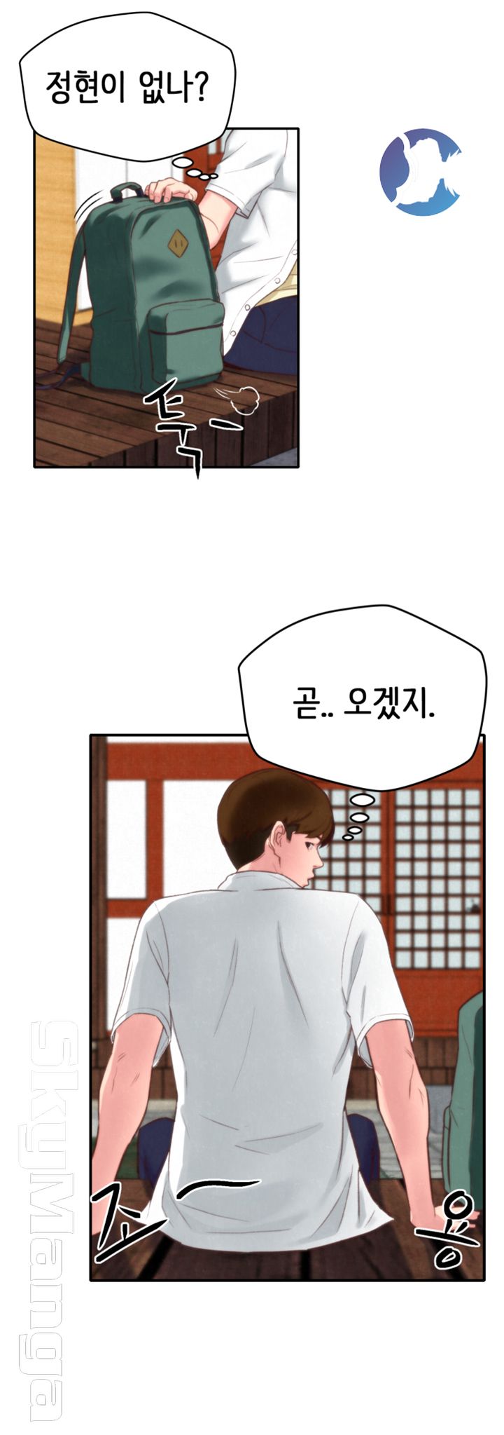 My Baby Girl Raw Chapter 1 Page 41