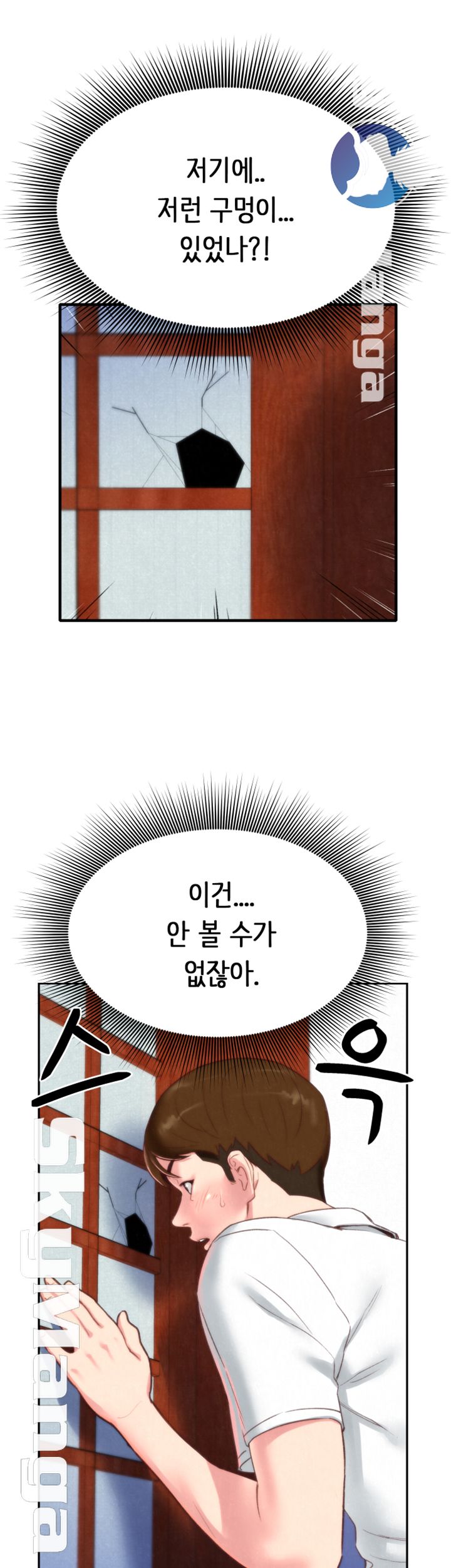 My Baby Girl Raw Chapter 1 Page 44