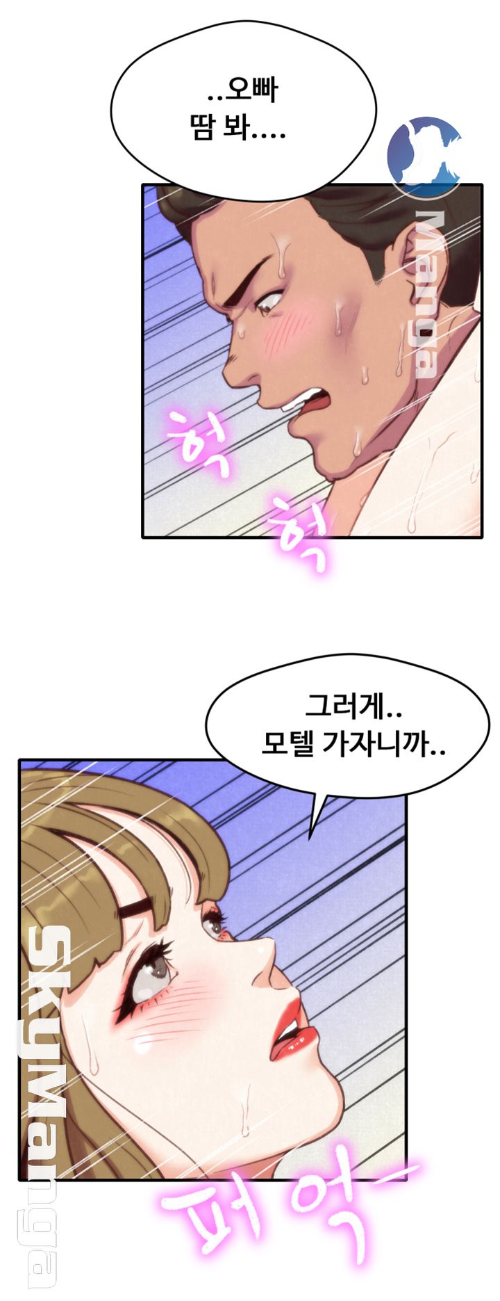 My Baby Girl Raw Chapter 1 Page 47