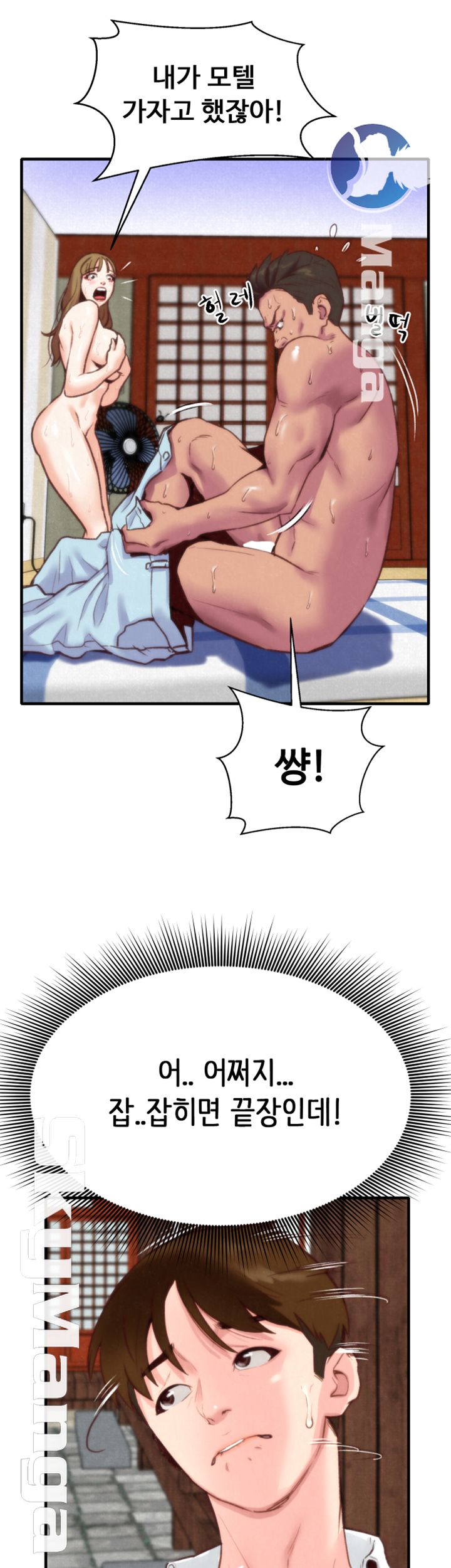 My Baby Girl Raw Chapter 1 Page 57