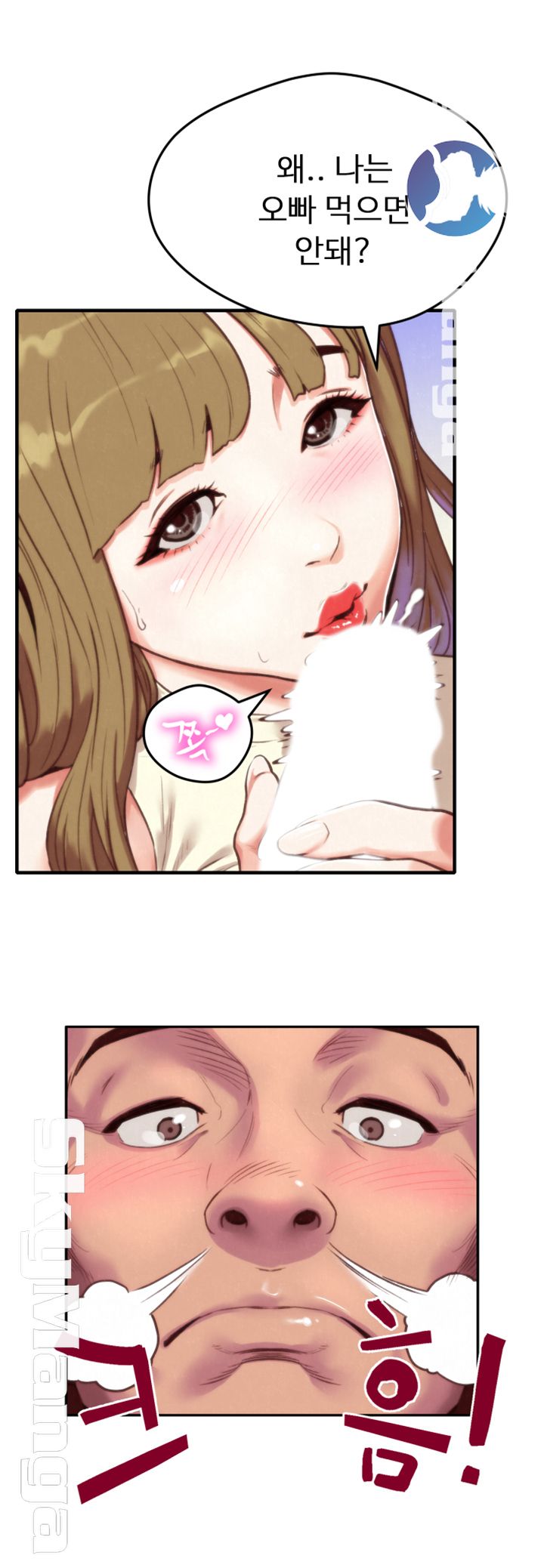 My Baby Girl Raw Chapter 1 Page 7