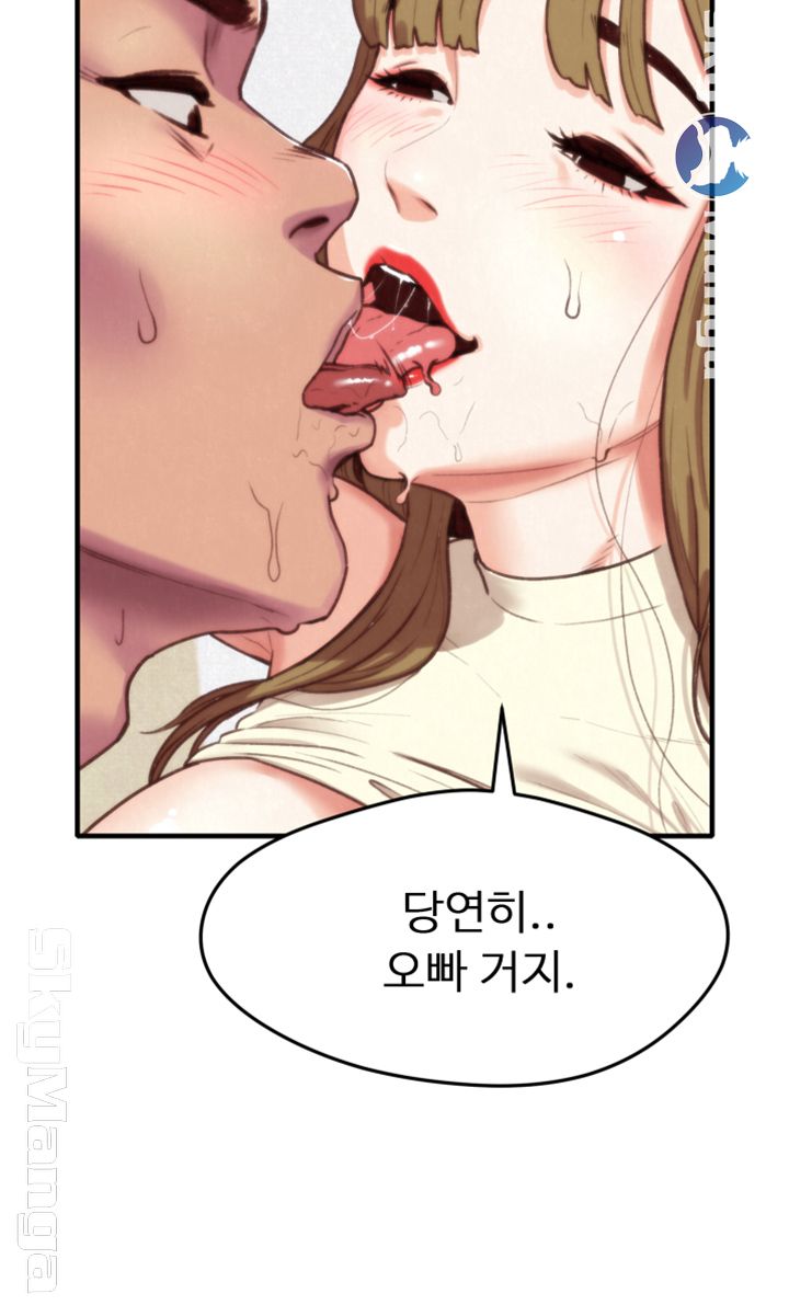 My Baby Girl Raw Chapter 1 Page 9
