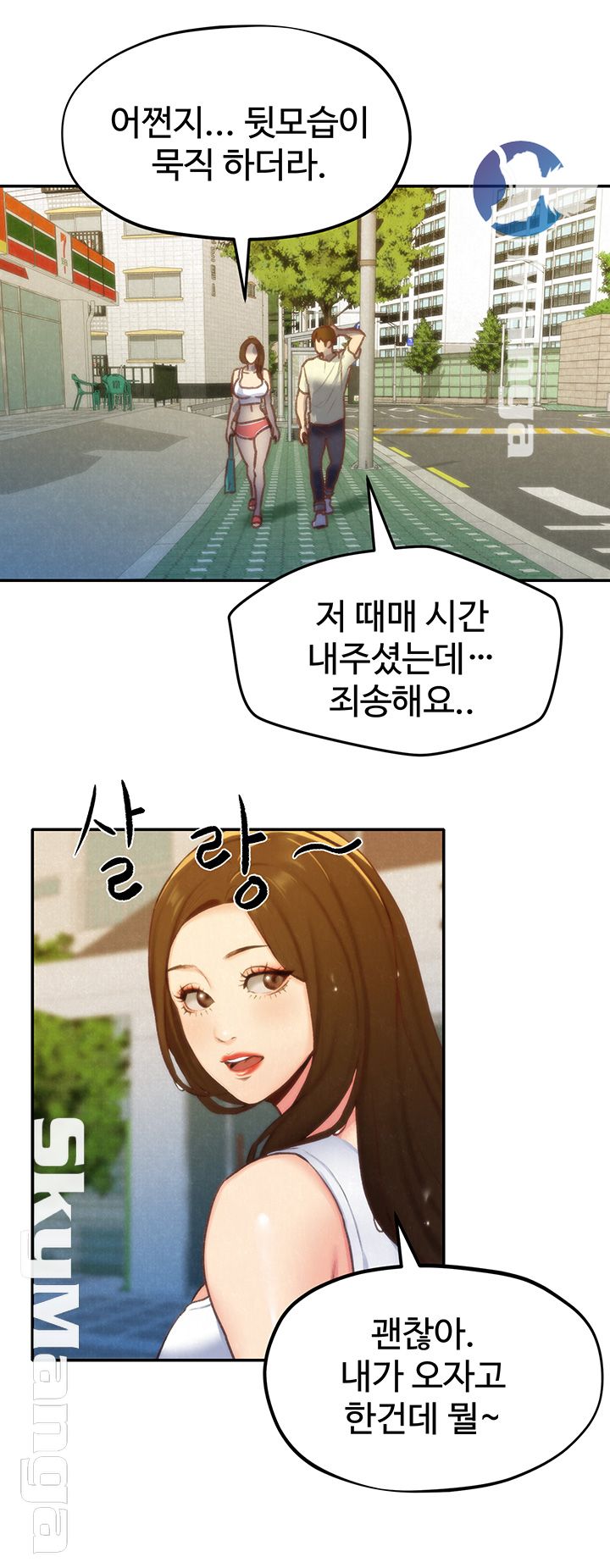 My Baby Girl Raw Chapter 10 Page 11