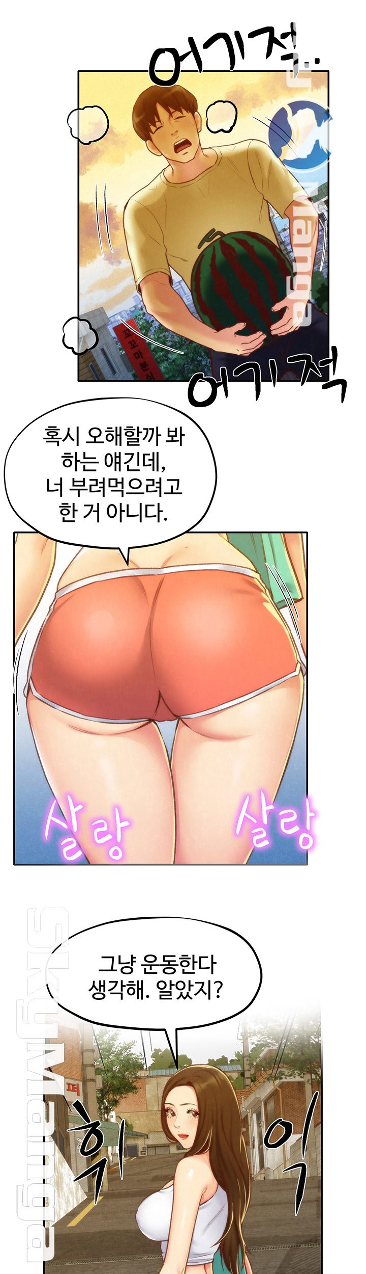 My Baby Girl Raw Chapter 10 Page 16