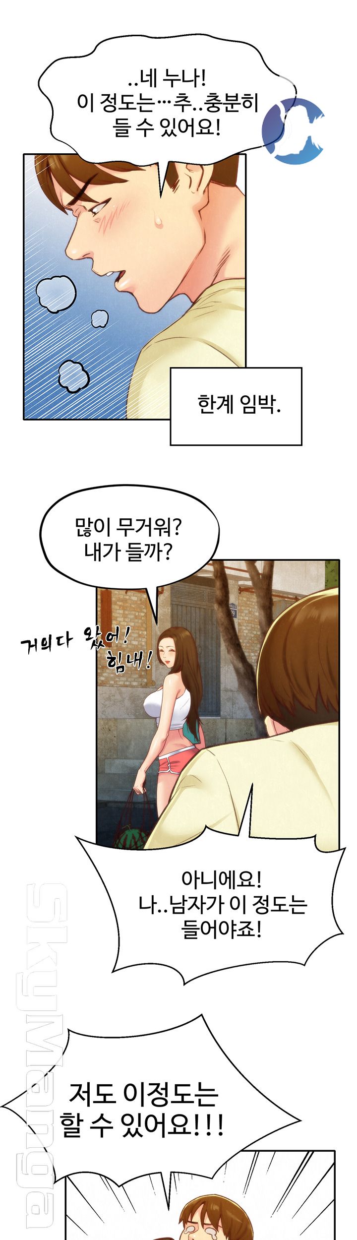 My Baby Girl Raw Chapter 10 Page 18