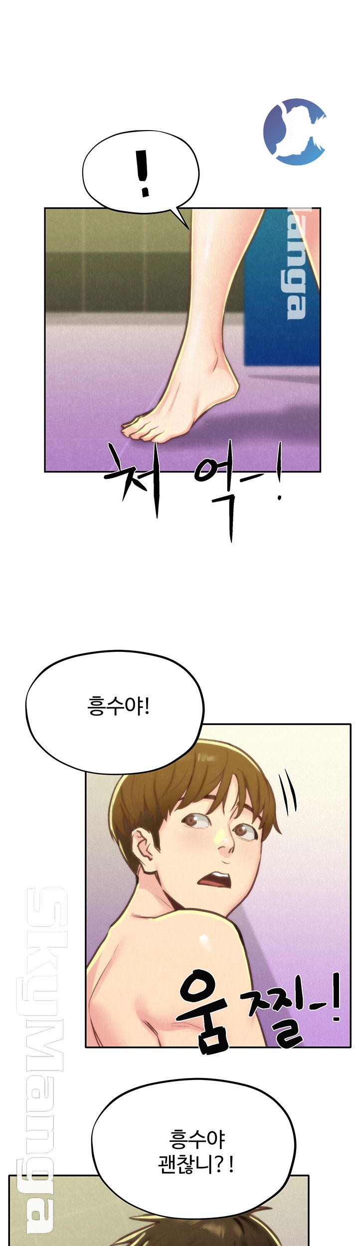 My Baby Girl Raw Chapter 10 Page 2
