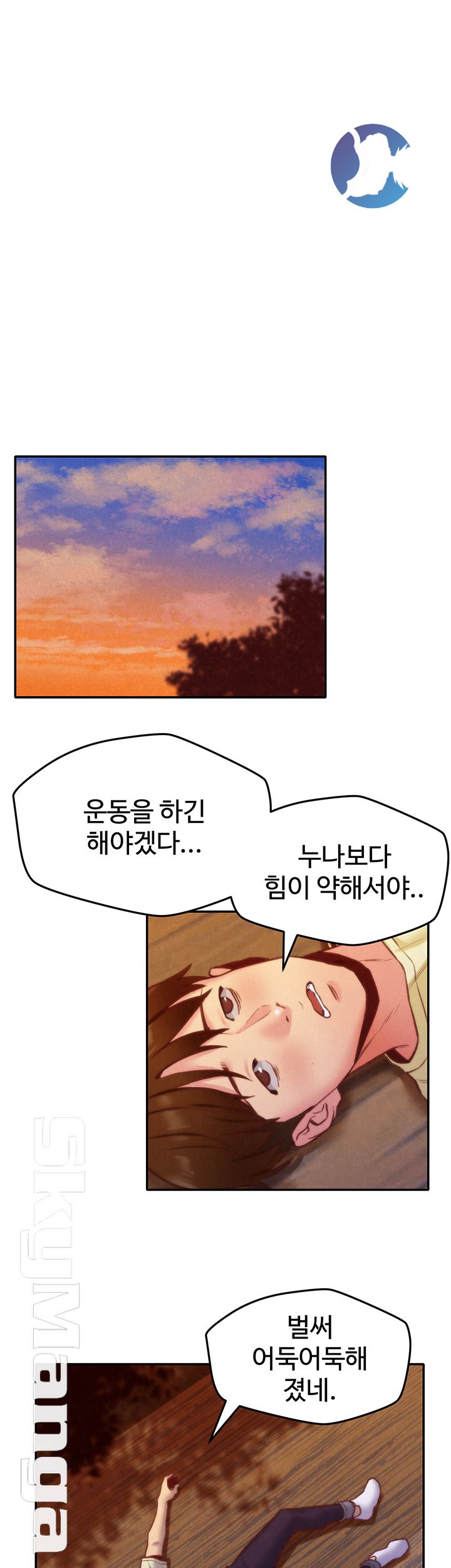 My Baby Girl Raw Chapter 10 Page 20