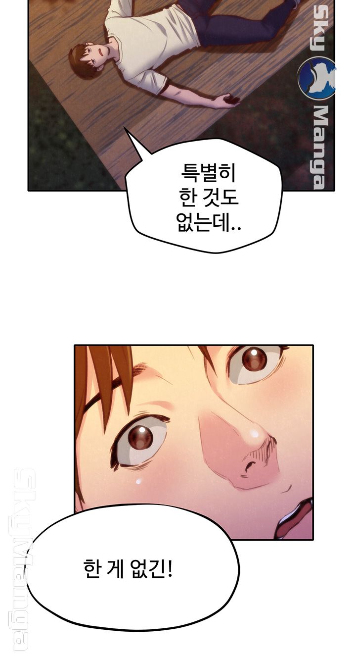 My Baby Girl Raw Chapter 10 Page 21