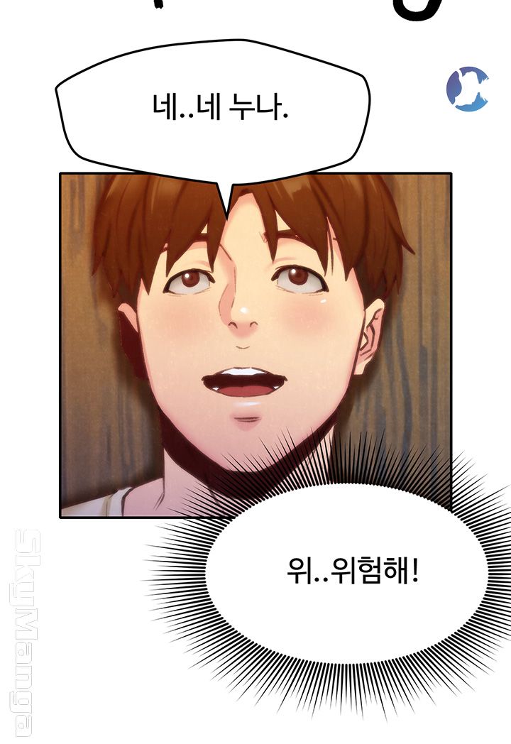 My Baby Girl Raw Chapter 10 Page 23