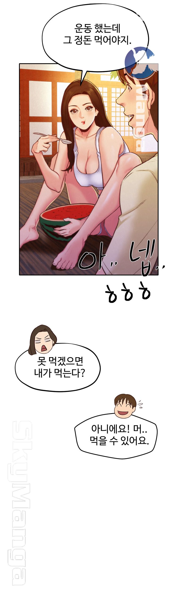 My Baby Girl Raw Chapter 10 Page 25