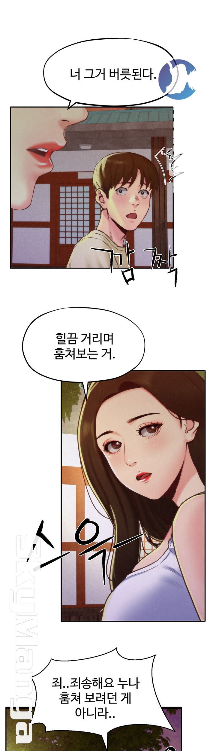 My Baby Girl Raw Chapter 10 Page 29