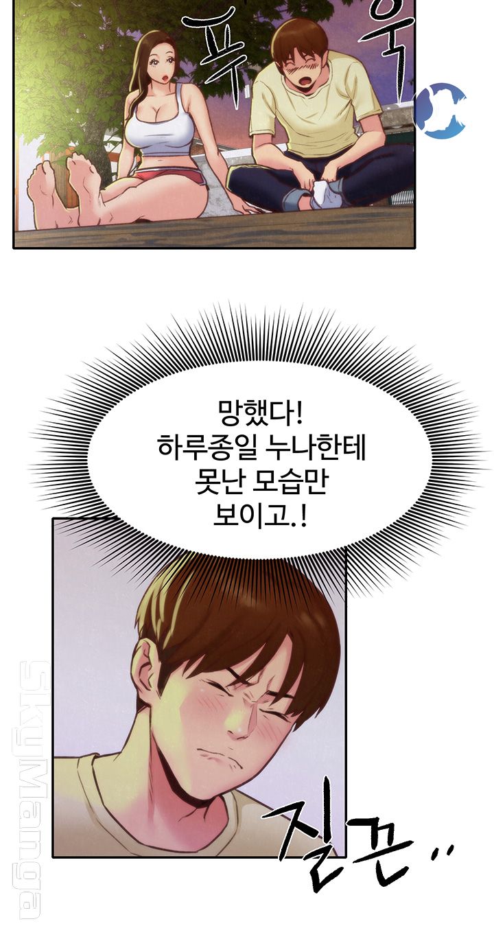 My Baby Girl Raw Chapter 10 Page 30