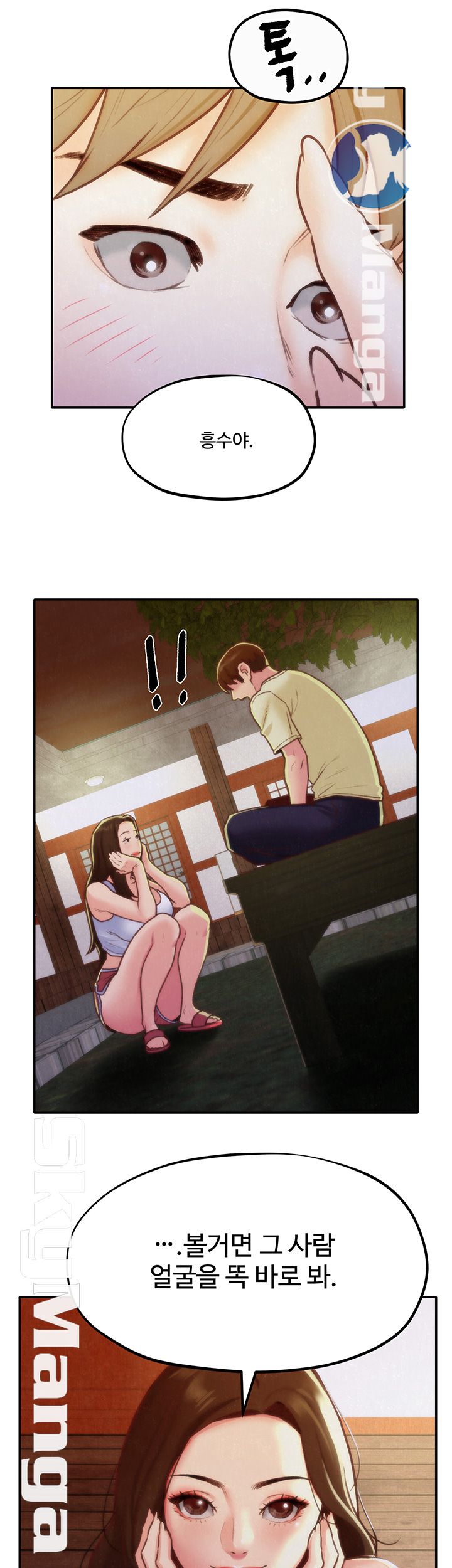 My Baby Girl Raw Chapter 10 Page 31