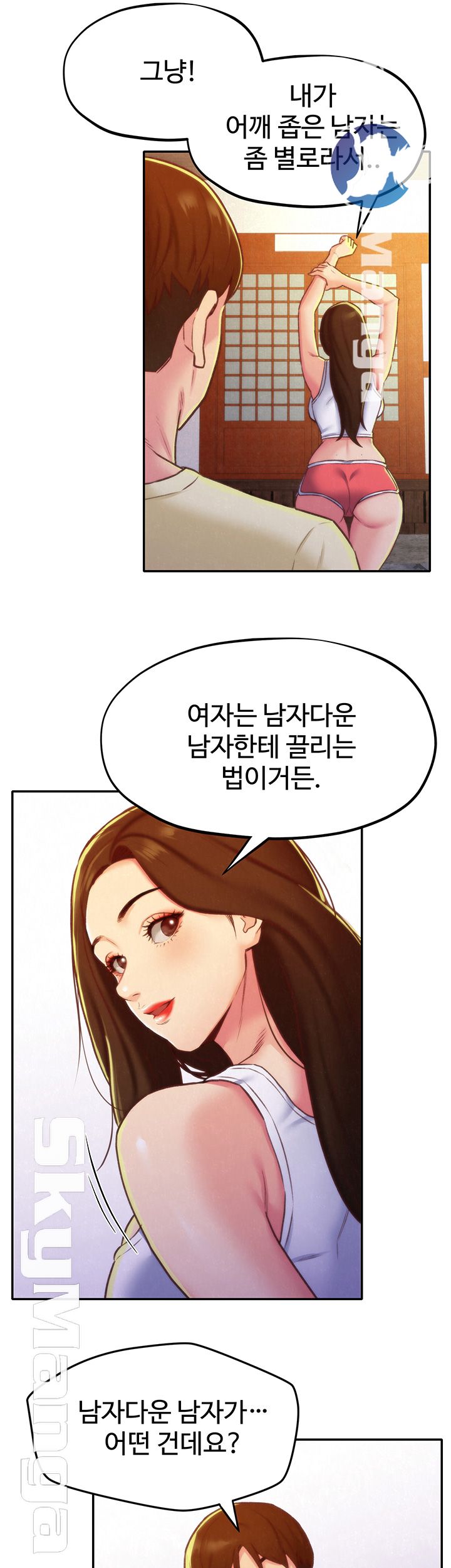 My Baby Girl Raw Chapter 10 Page 37