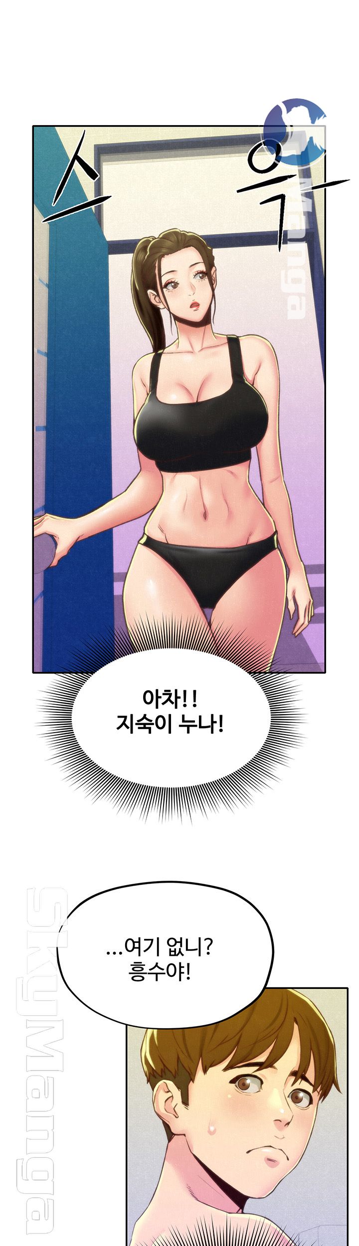 My Baby Girl Raw Chapter 10 Page 4