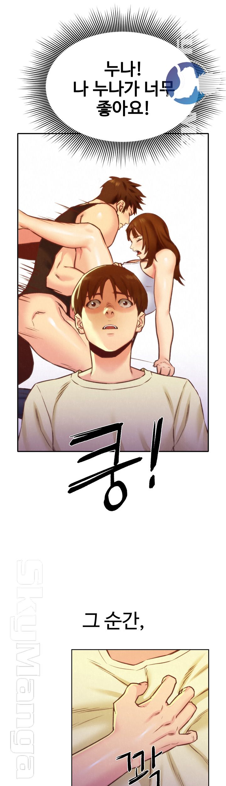 My Baby Girl Raw Chapter 10 Page 43