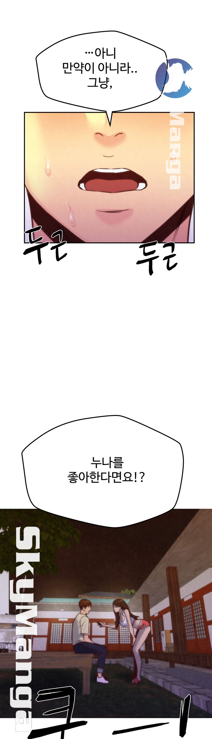 My Baby Girl Raw Chapter 10 Page 47