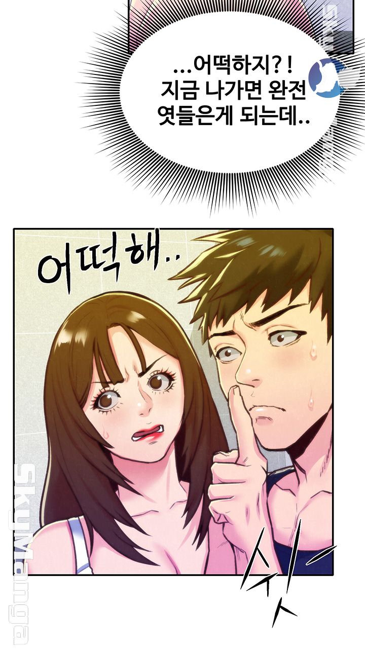 My Baby Girl Raw Chapter 10 Page 5