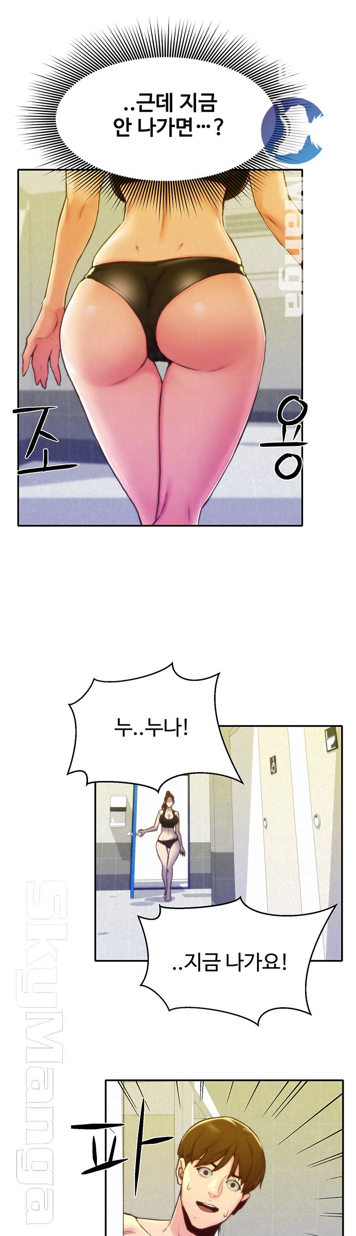 My Baby Girl Raw Chapter 10 Page 6