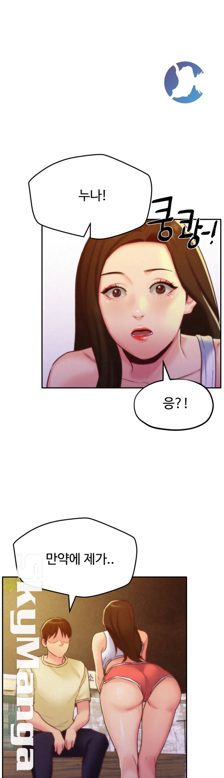 My Baby Girl Raw Chapter 11 Page 1