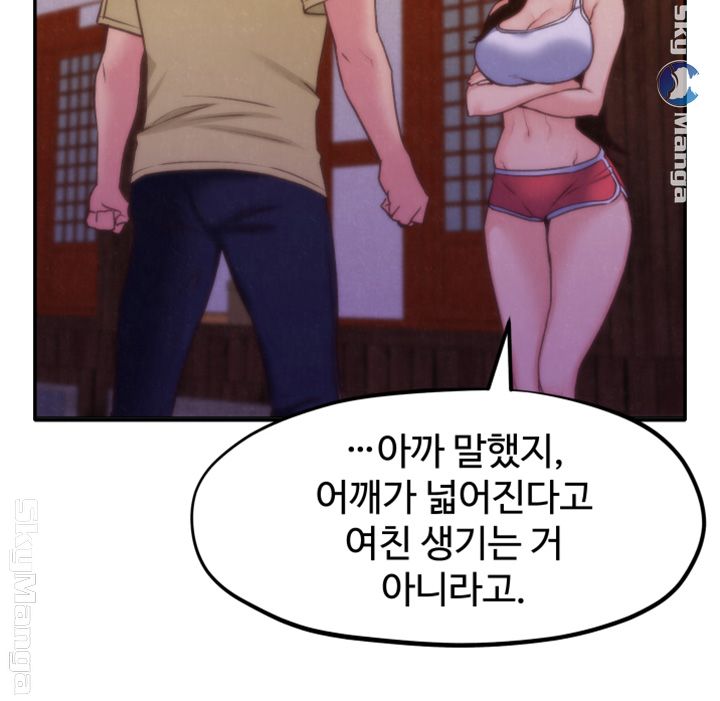 My Baby Girl Raw Chapter 11 Page 10