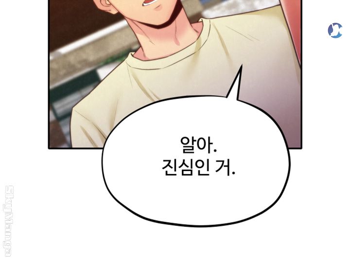 My Baby Girl Raw Chapter 11 Page 12