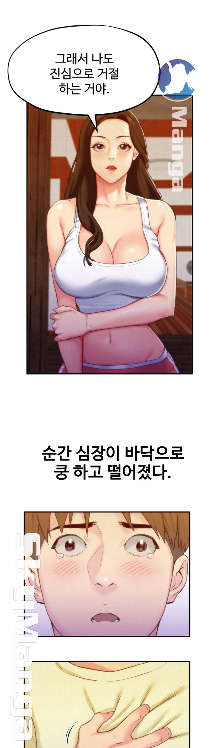 My Baby Girl Raw Chapter 11 Page 13