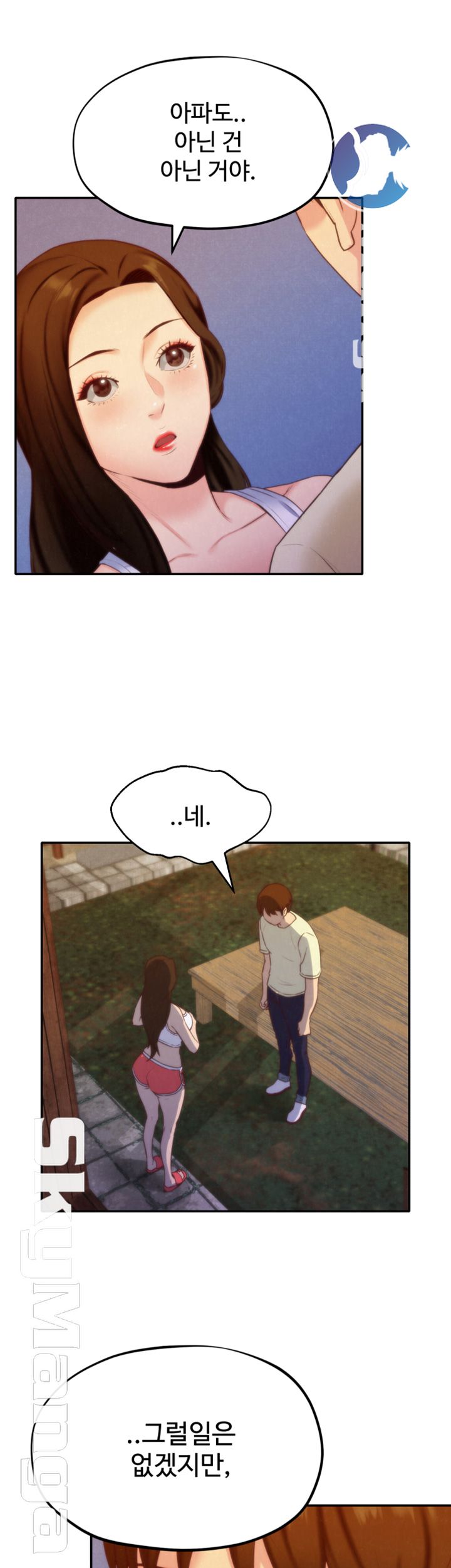 My Baby Girl Raw Chapter 11 Page 15