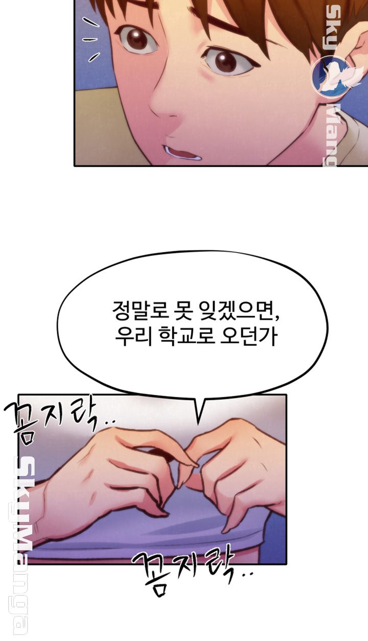 My Baby Girl Raw Chapter 11 Page 16