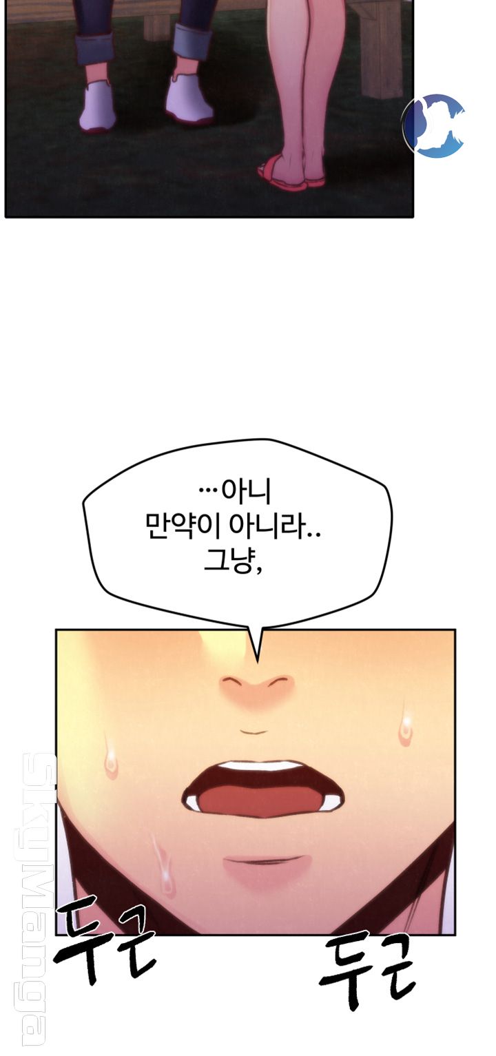 My Baby Girl Raw Chapter 11 Page 2