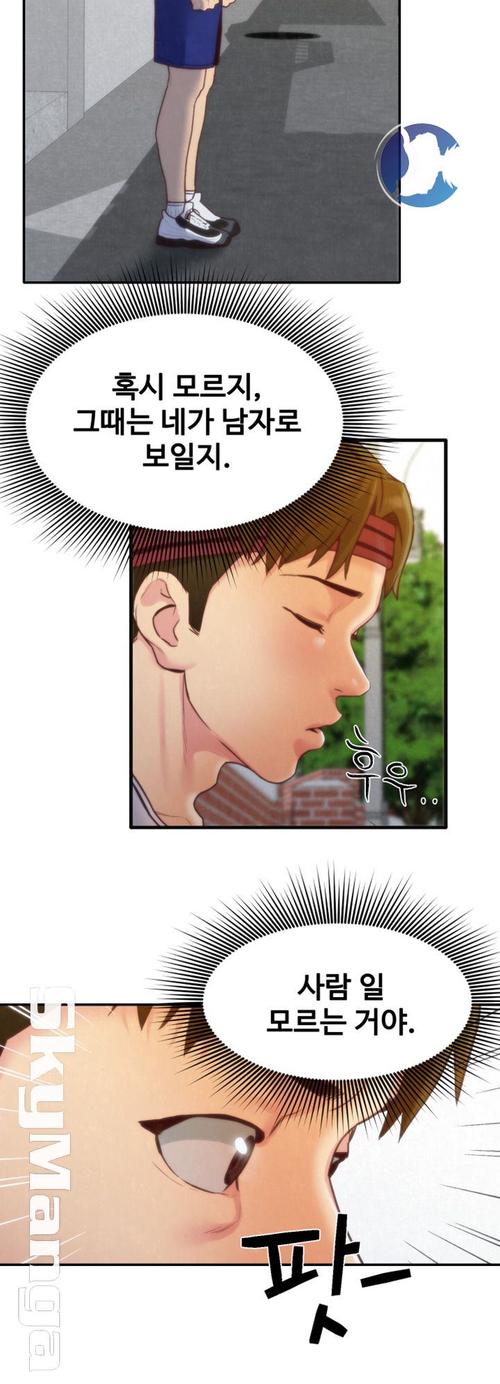 My Baby Girl Raw Chapter 11 Page 20