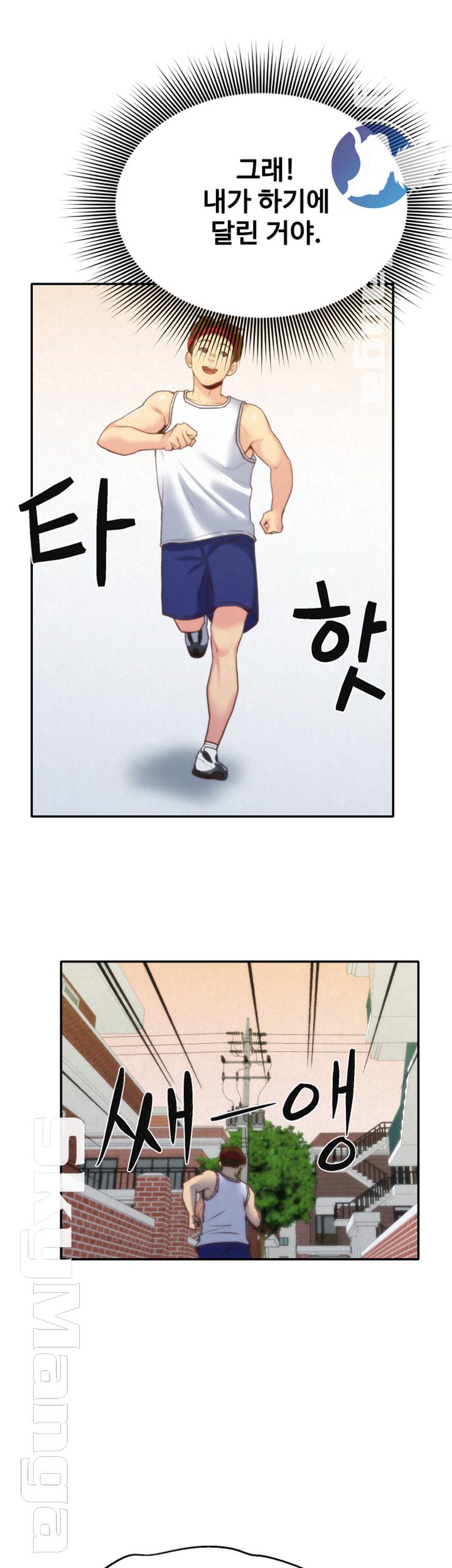 My Baby Girl Raw Chapter 11 Page 21