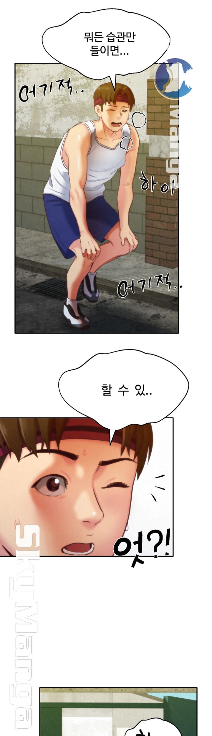 My Baby Girl Raw Chapter 11 Page 23