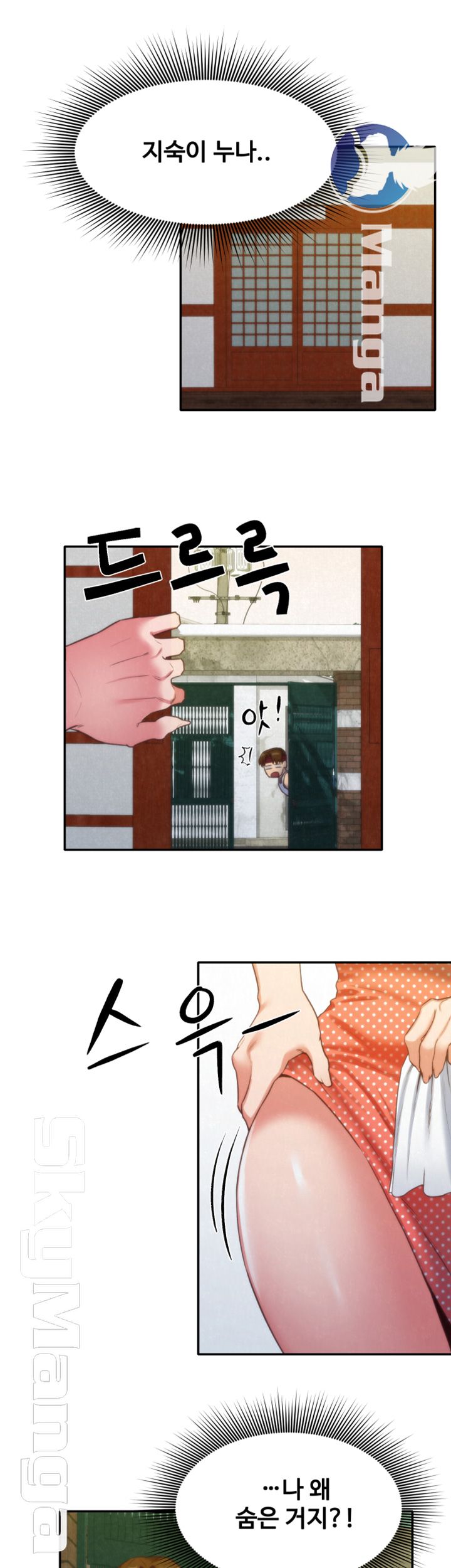 My Baby Girl Raw Chapter 11 Page 27