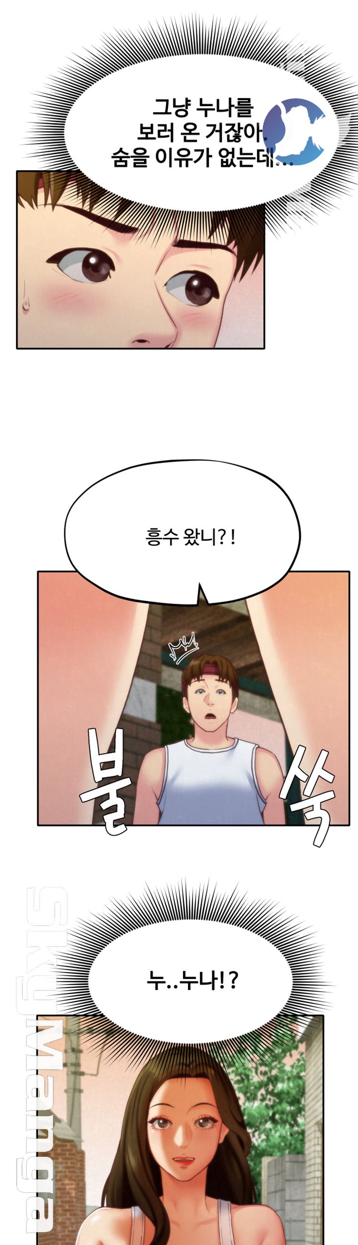 My Baby Girl Raw Chapter 11 Page 29