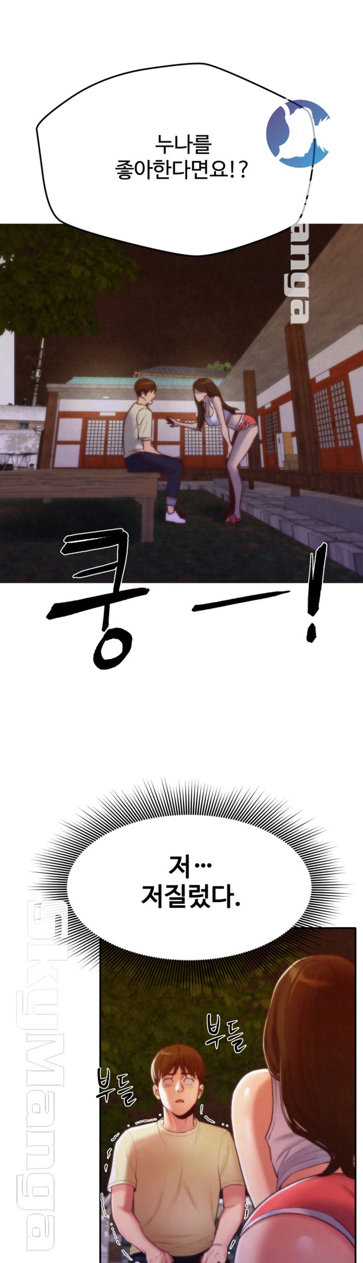 My Baby Girl Raw Chapter 11 Page 3