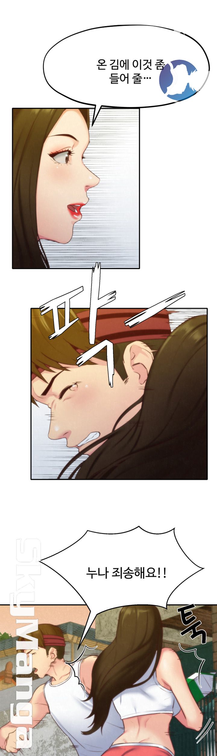 My Baby Girl Raw Chapter 11 Page 31