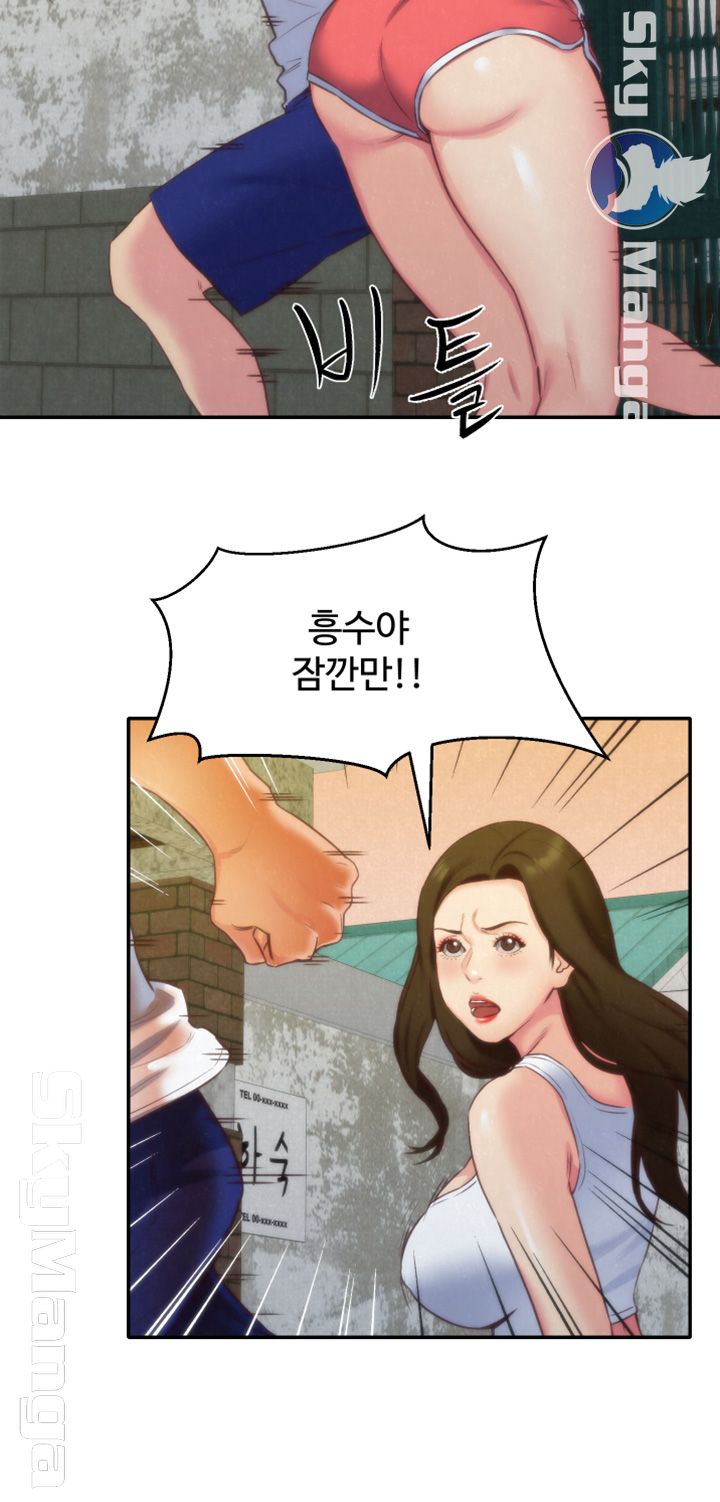 My Baby Girl Raw Chapter 11 Page 32