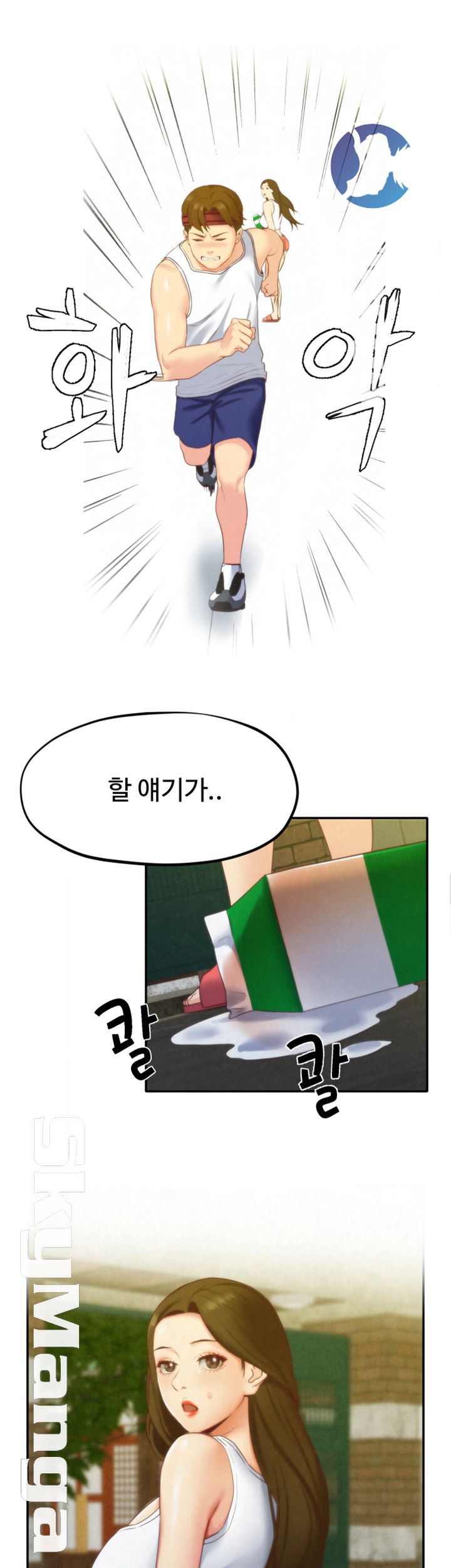 My Baby Girl Raw Chapter 11 Page 33