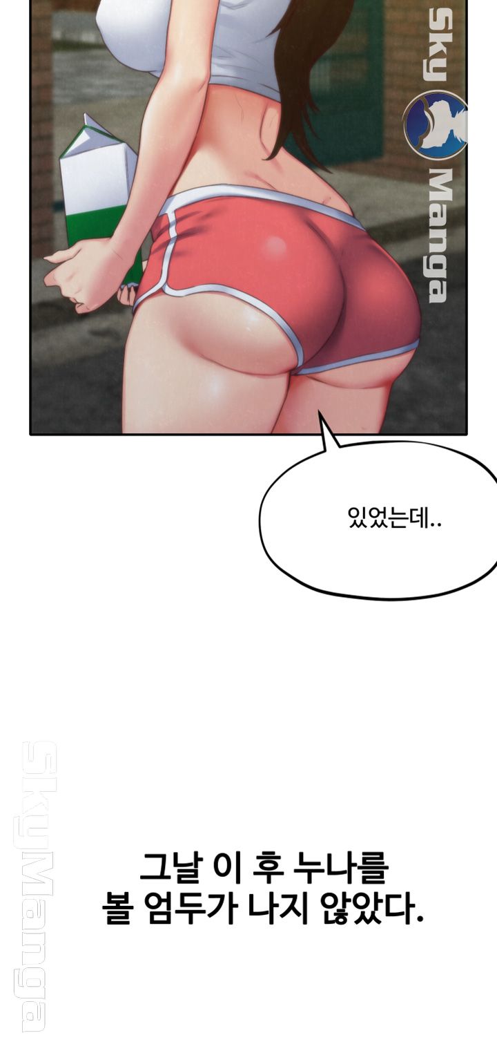 My Baby Girl Raw Chapter 11 Page 34