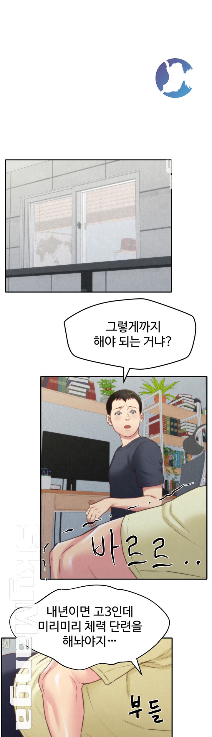 My Baby Girl Raw Chapter 11 Page 35