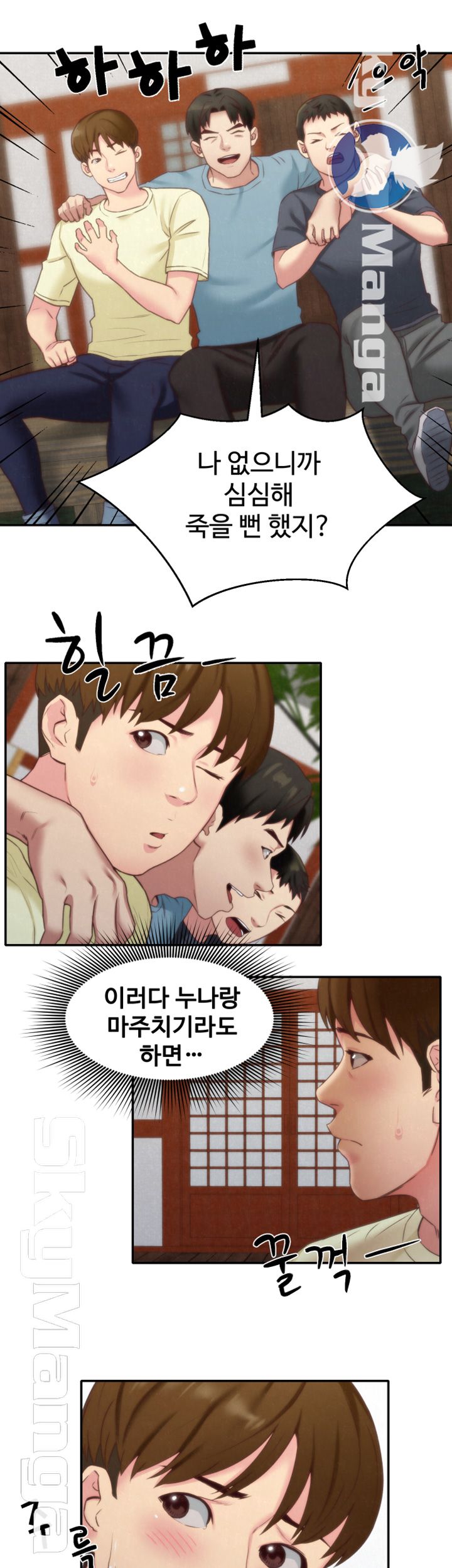 My Baby Girl Raw Chapter 11 Page 39