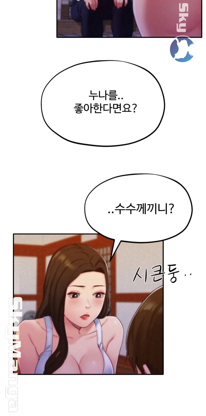 My Baby Girl Raw Chapter 11 Page 4