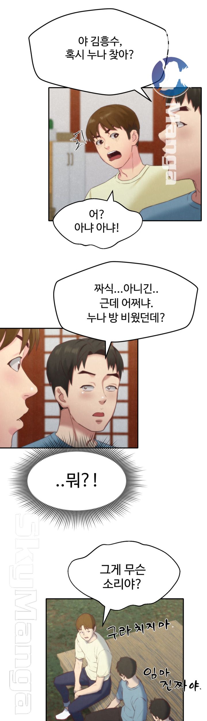 My Baby Girl Raw Chapter 11 Page 41